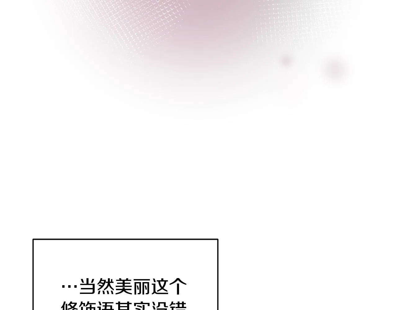 第1话 上幼儿园？ 第188页