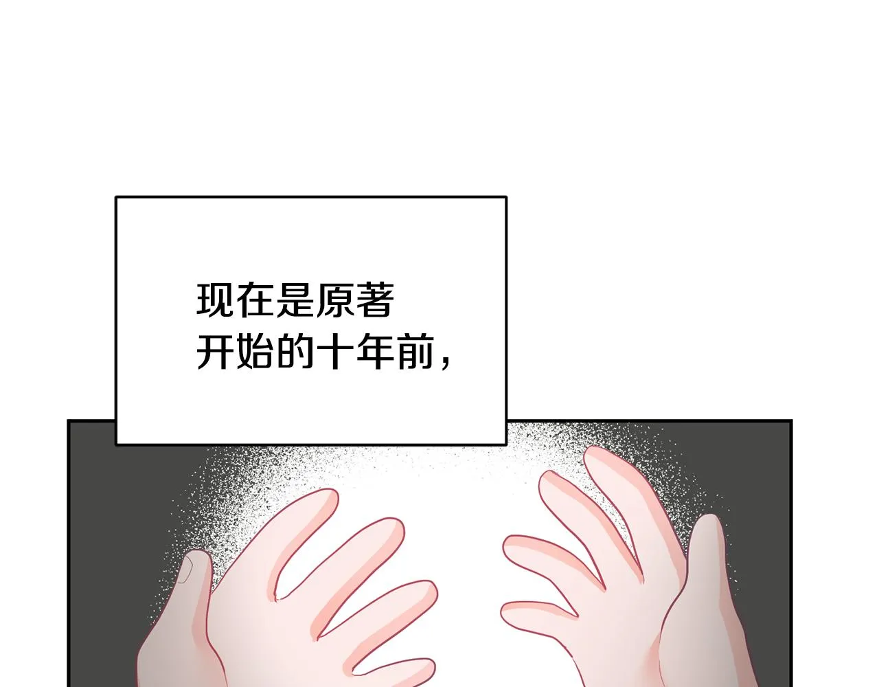 第1话 上幼儿园？ 第191页