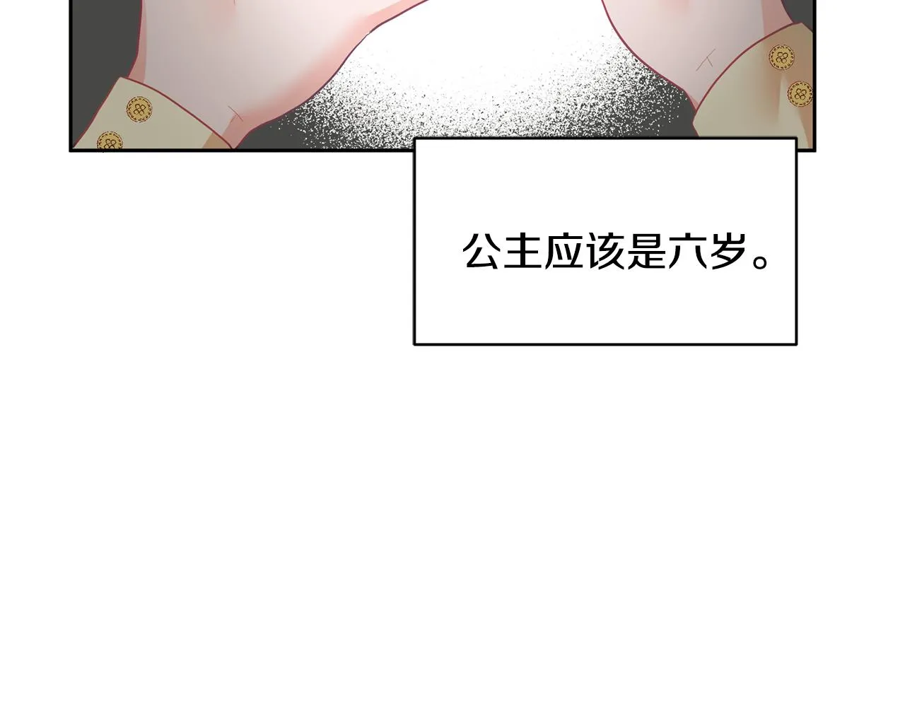 第1话 上幼儿园？ 第192页