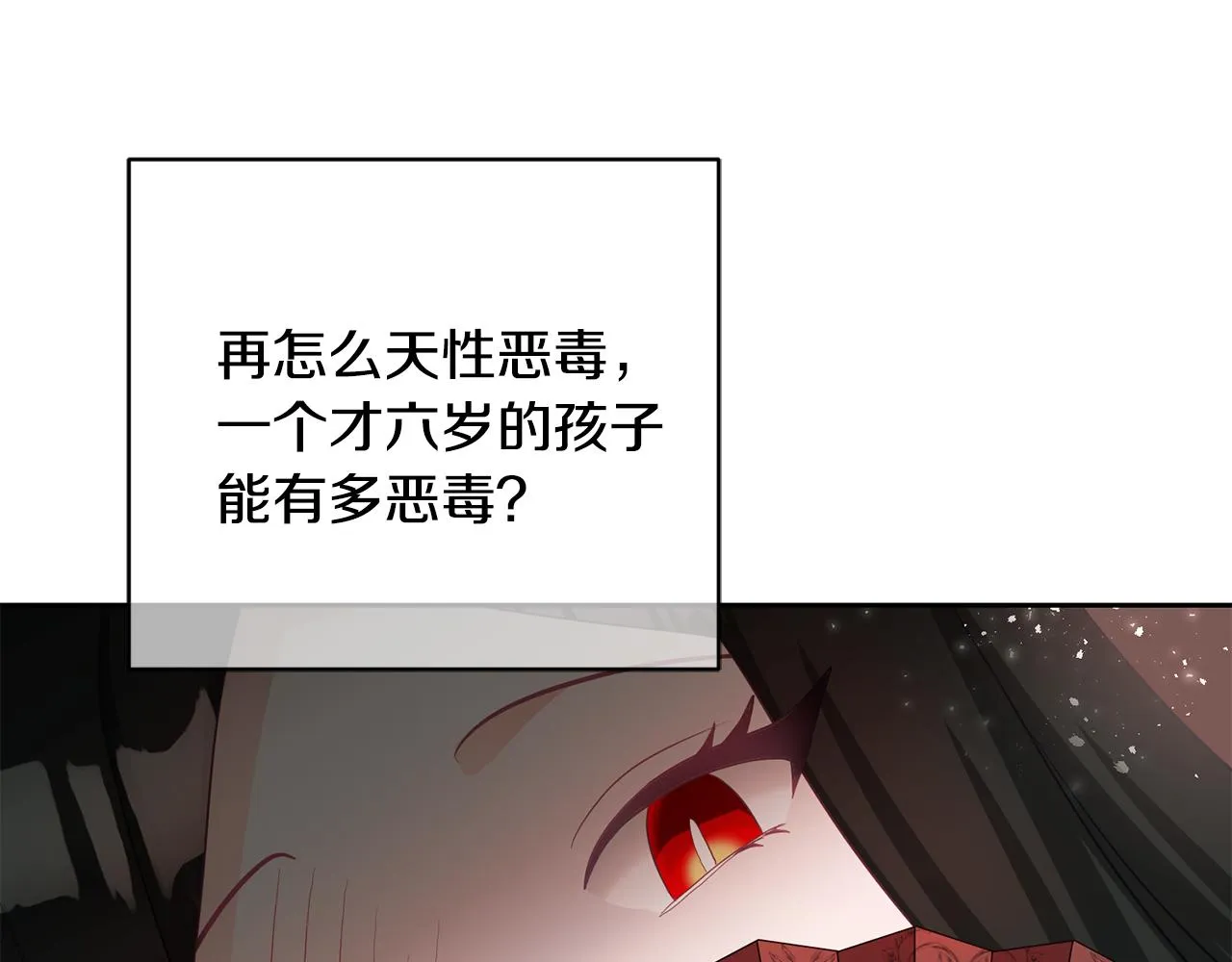 第1话 上幼儿园？ 第193页