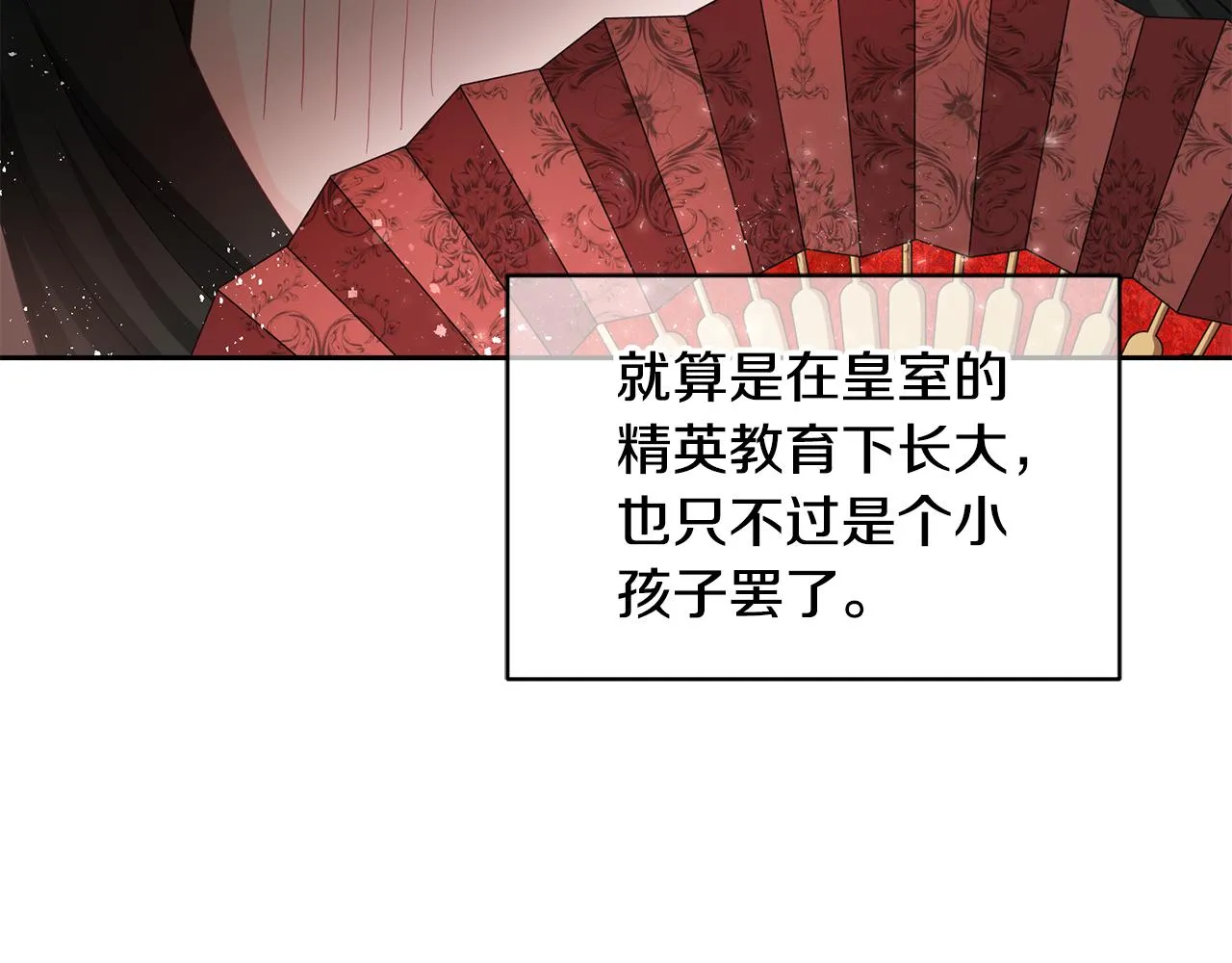 第1话 上幼儿园？ 第194页