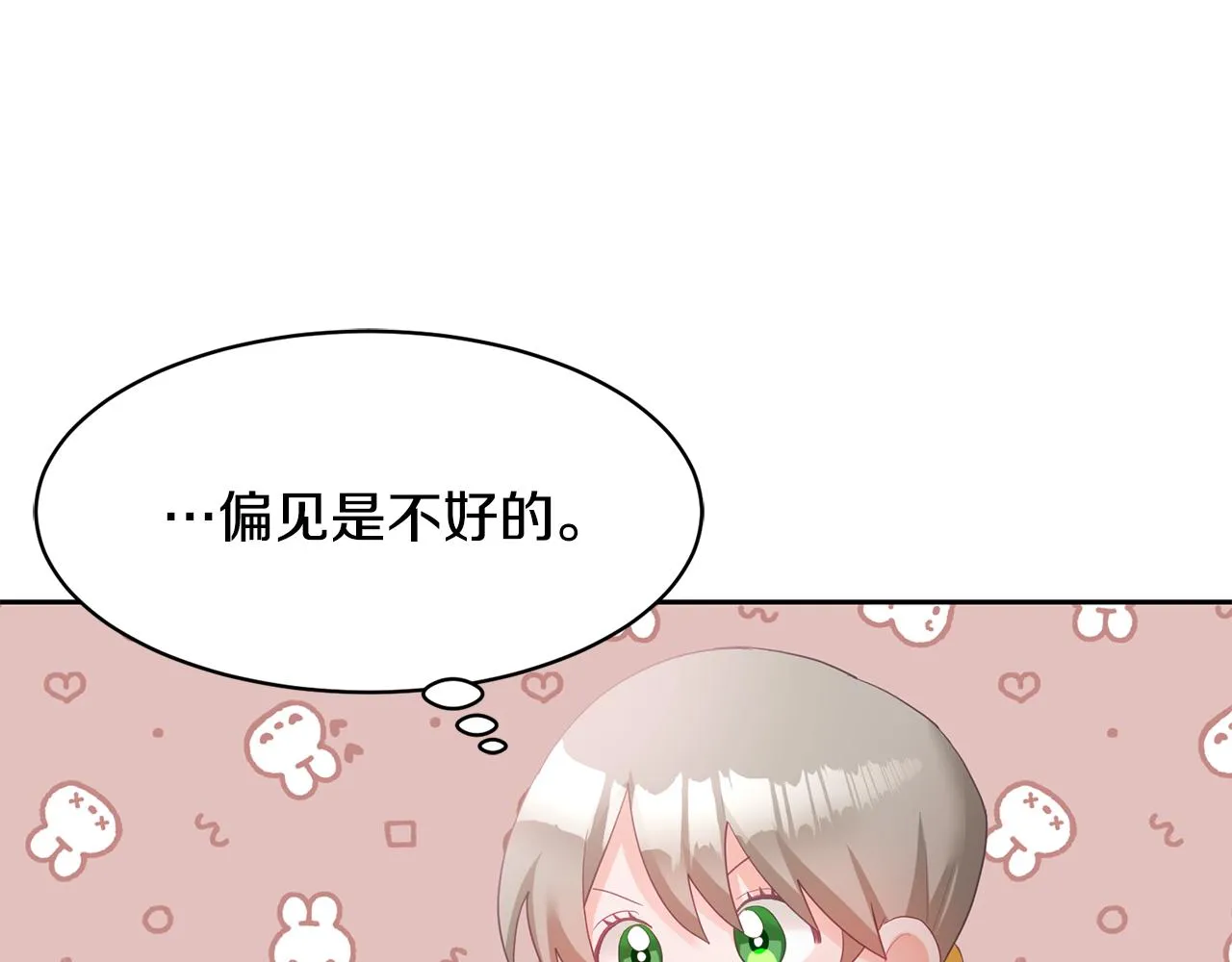第1话 上幼儿园？ 第195页