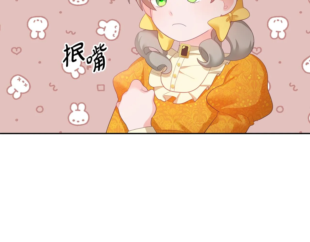 第1话 上幼儿园？ 第196页