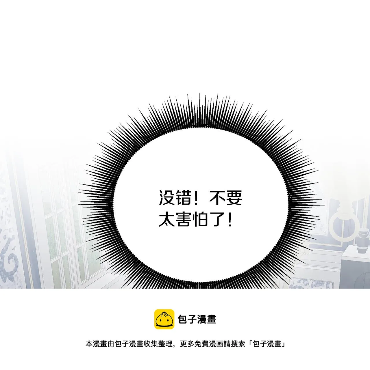 第1话 上幼儿园？ 第197页