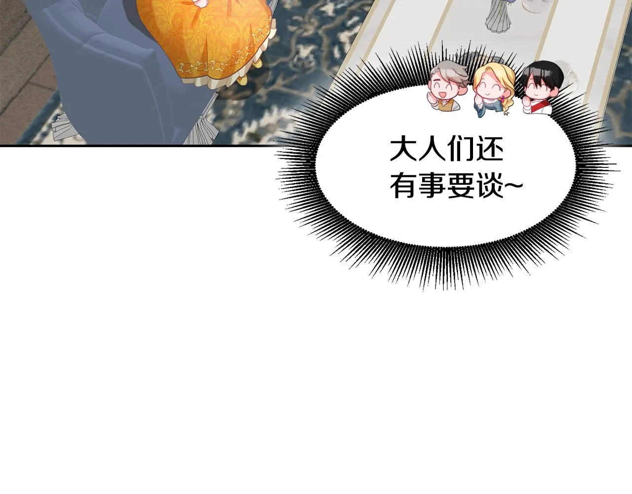 第1话 上幼儿园？ 第199页