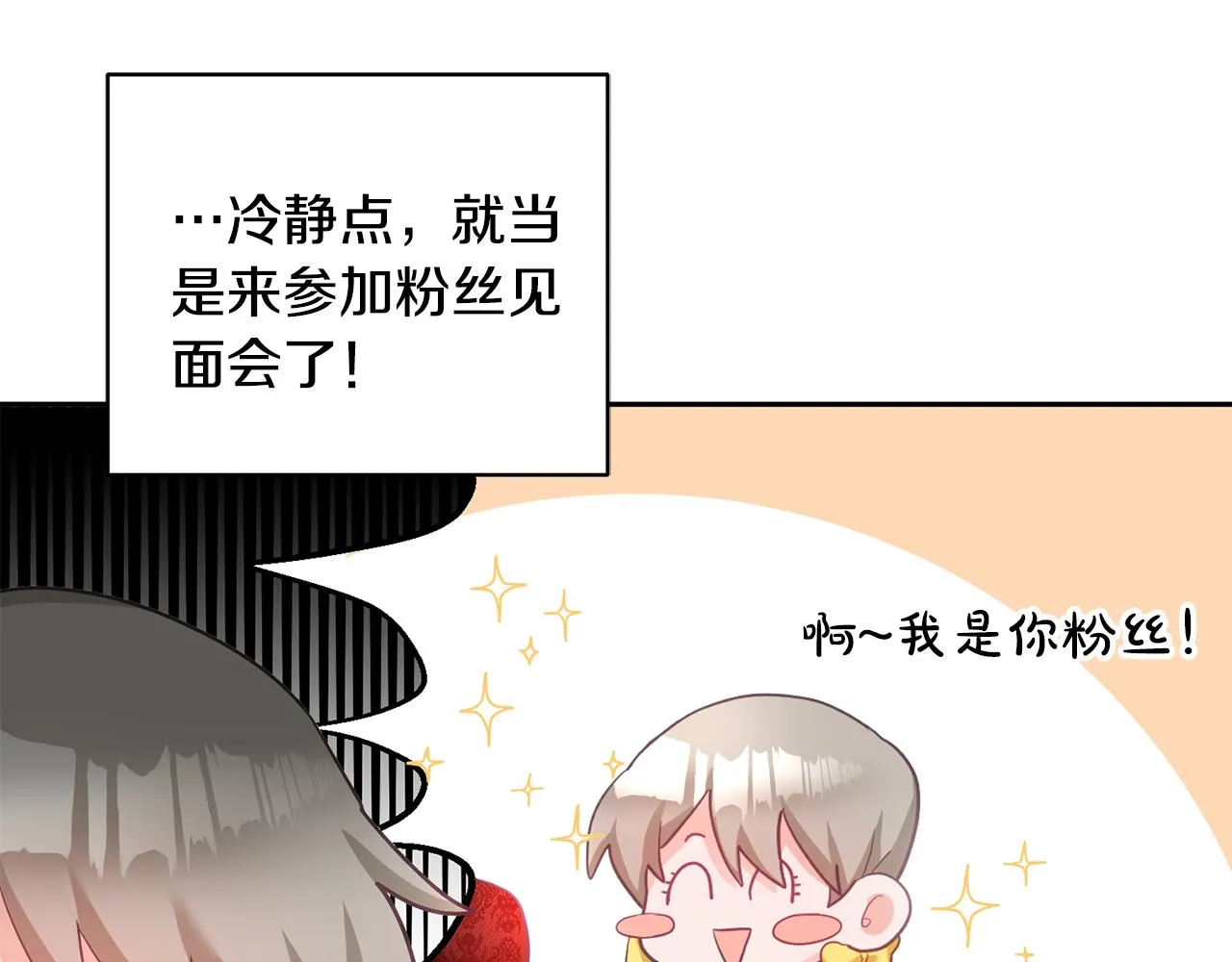第1话 上幼儿园？ 第200页