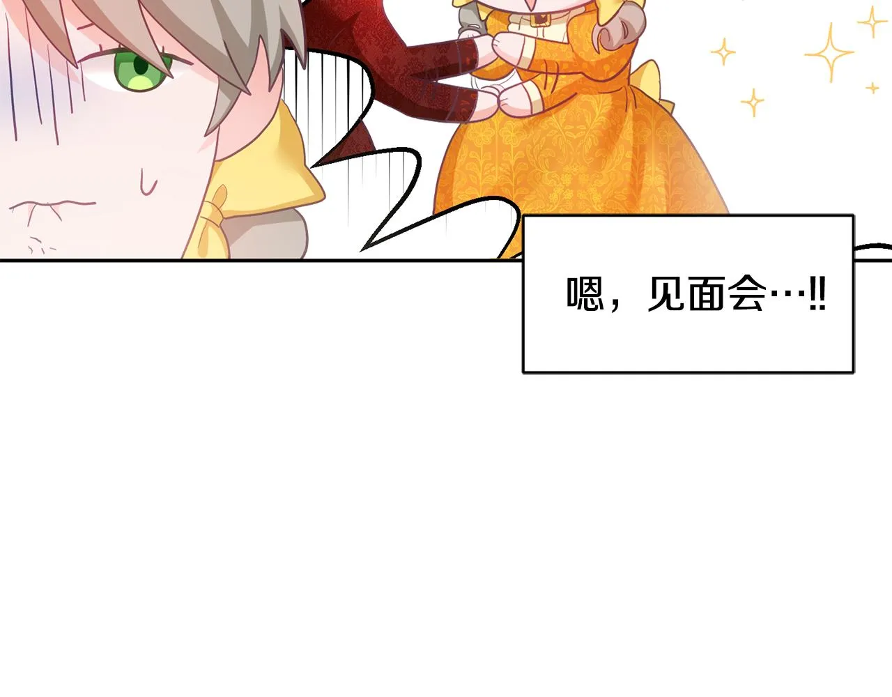 第1话 上幼儿园？ 第201页