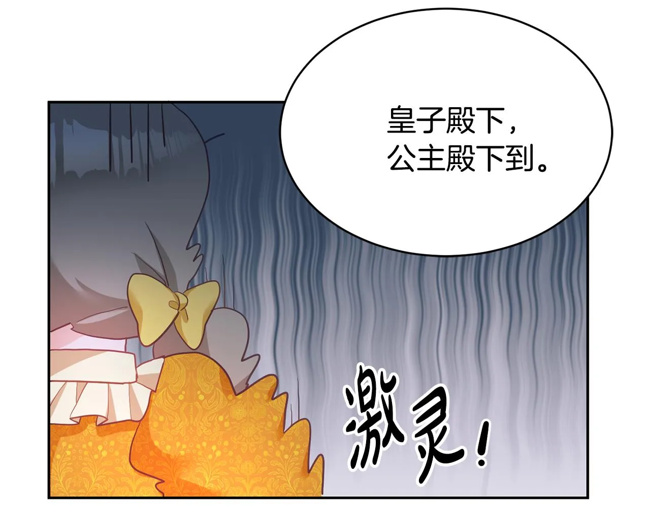 第1话 上幼儿园？ 第202页