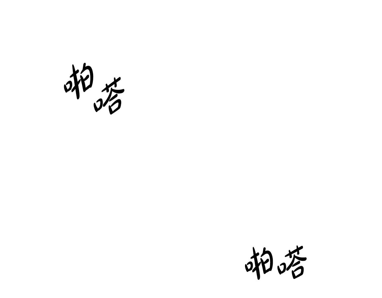 第1话 上幼儿园？ 第205页
