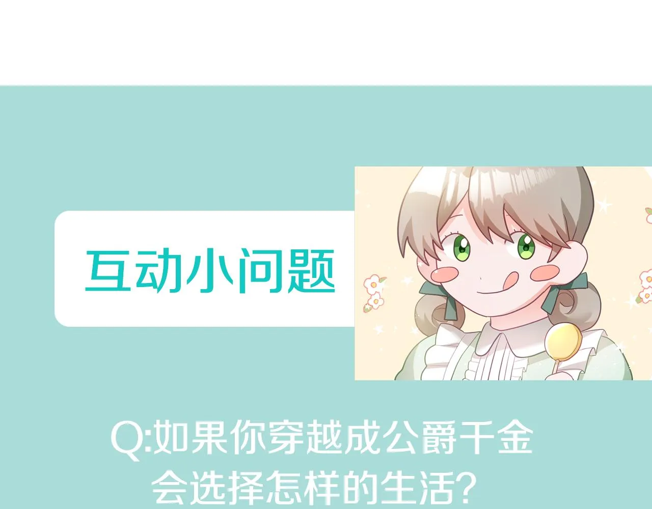 第1话 上幼儿园？ 第209页