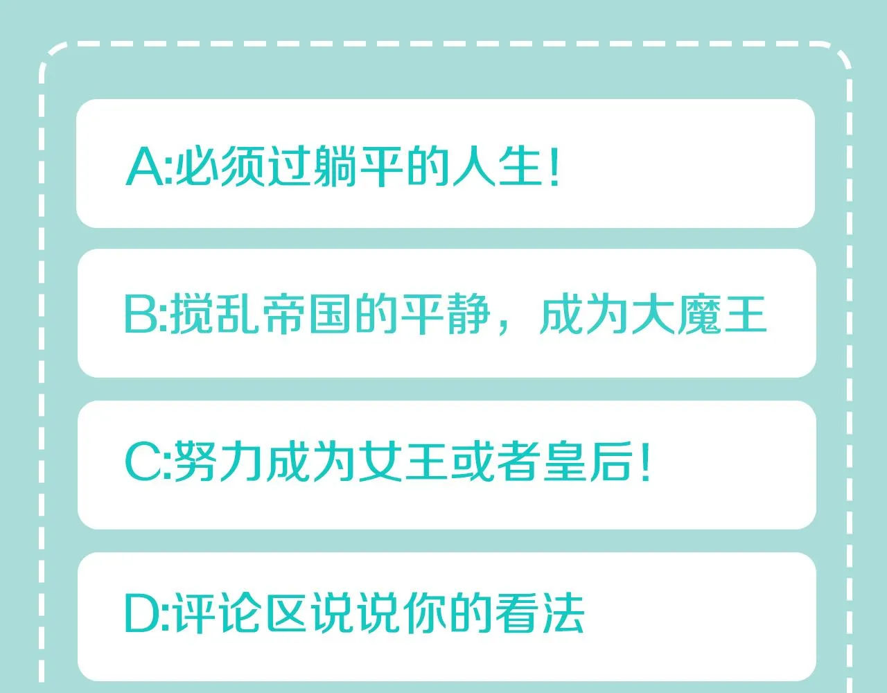第1话 上幼儿园？ 第210页