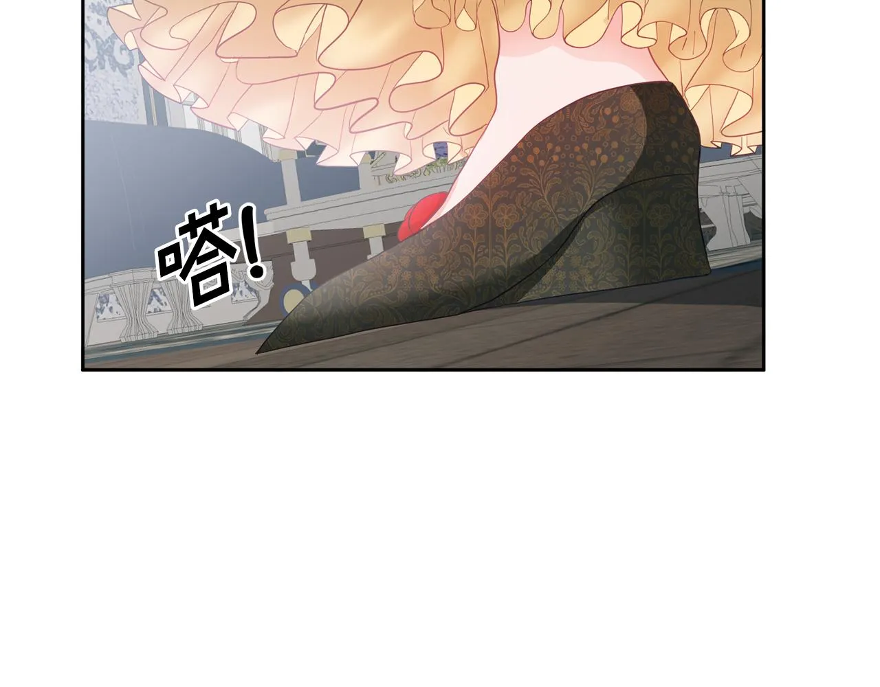 第2话 初见公主 第6页