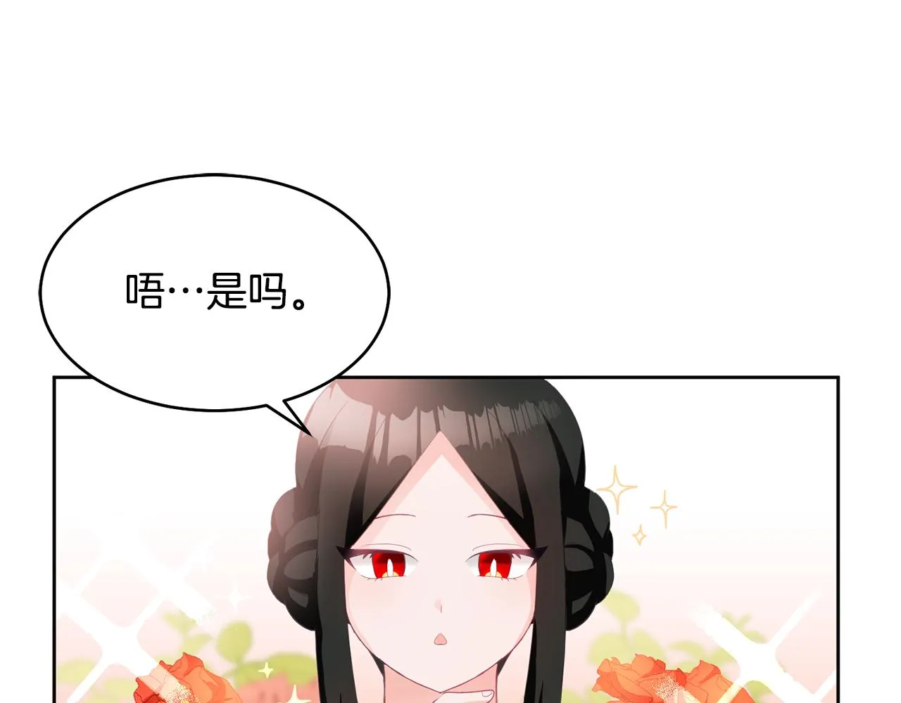 第2话 初见公主 第15页
