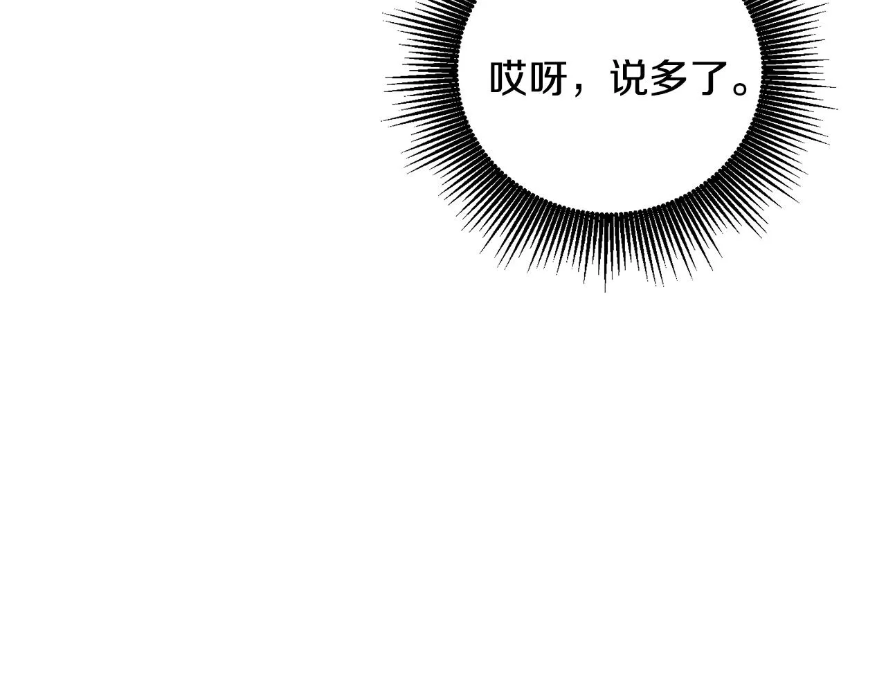 第2话 初见公主 第22页