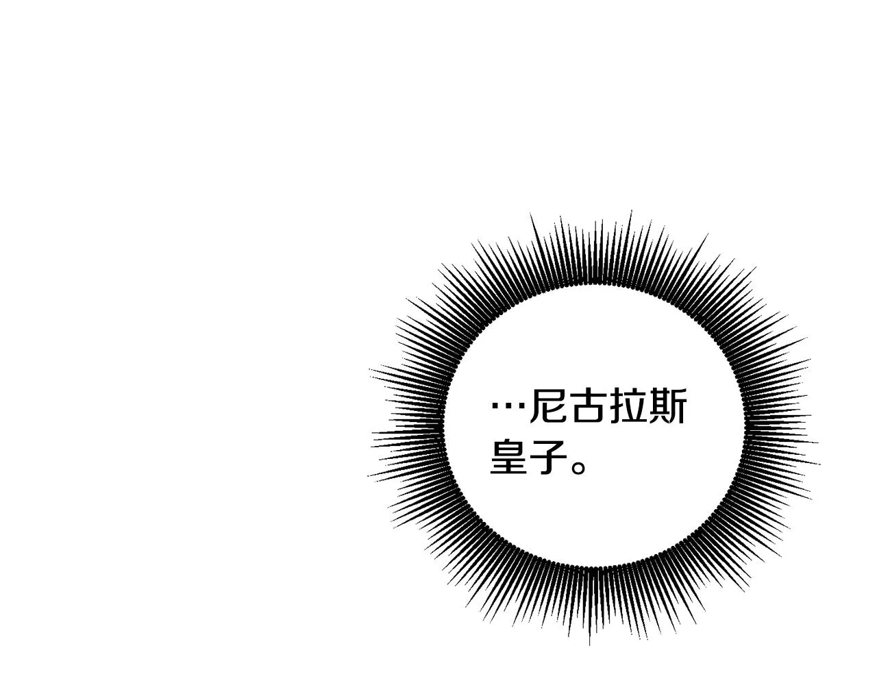 第2话 初见公主 第25页