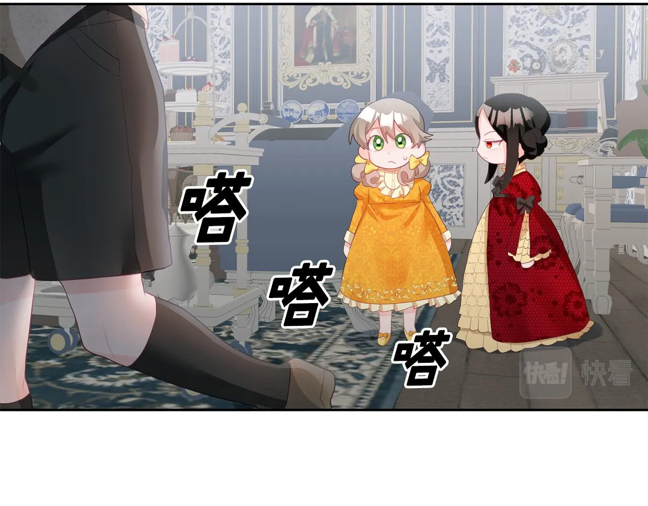 第2话 初见公主 第28页
