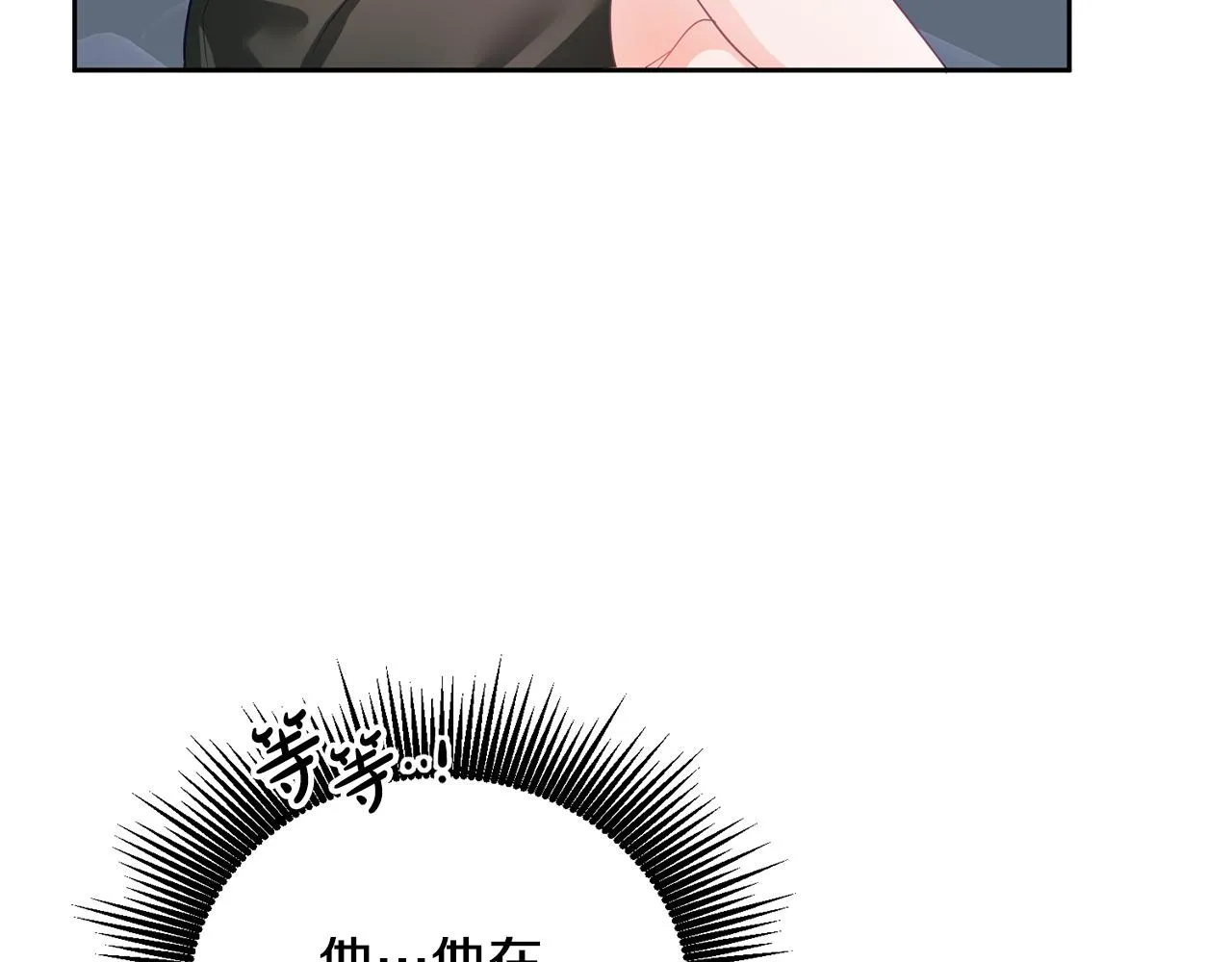 第2话 初见公主 第31页