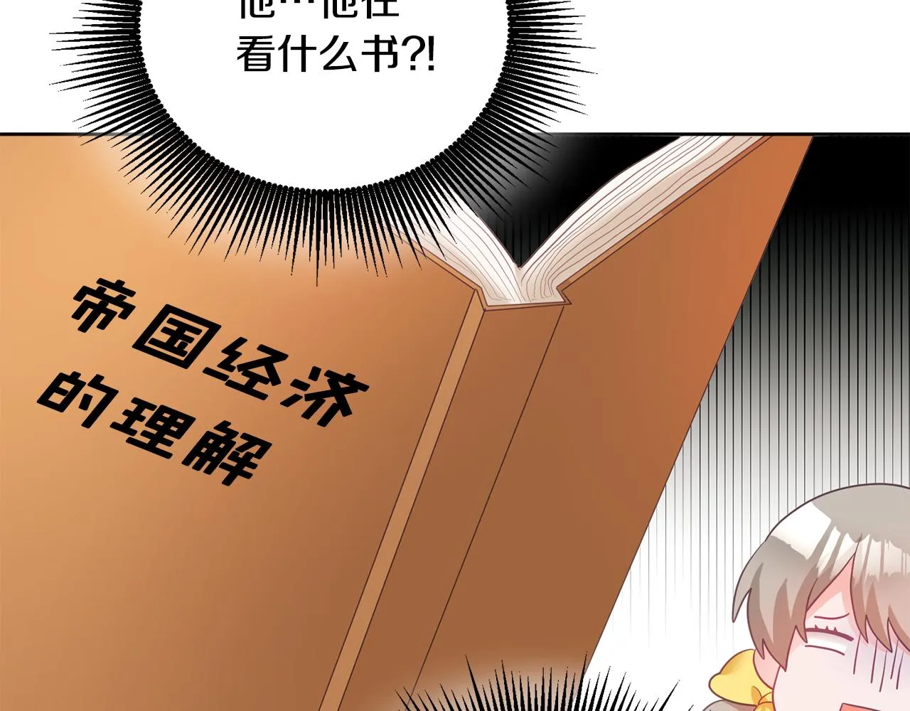 第2话 初见公主 第32页