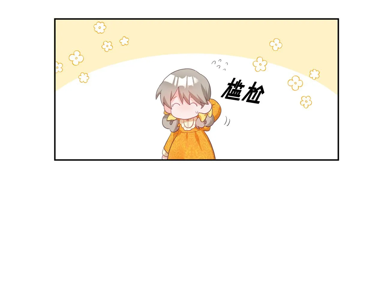 第2话 初见公主 第38页