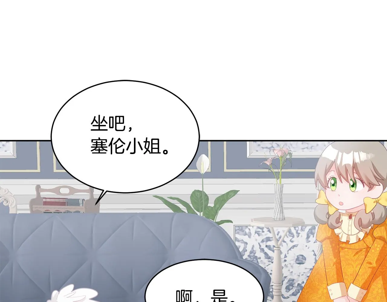 第2话 初见公主 第41页