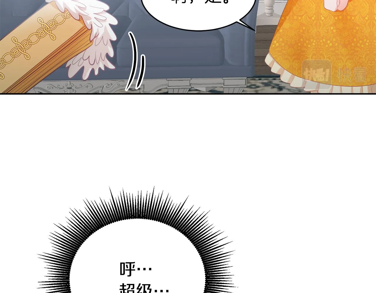 第2话 初见公主 第42页
