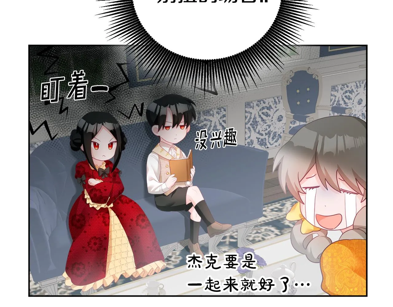 第2话 初见公主 第44页