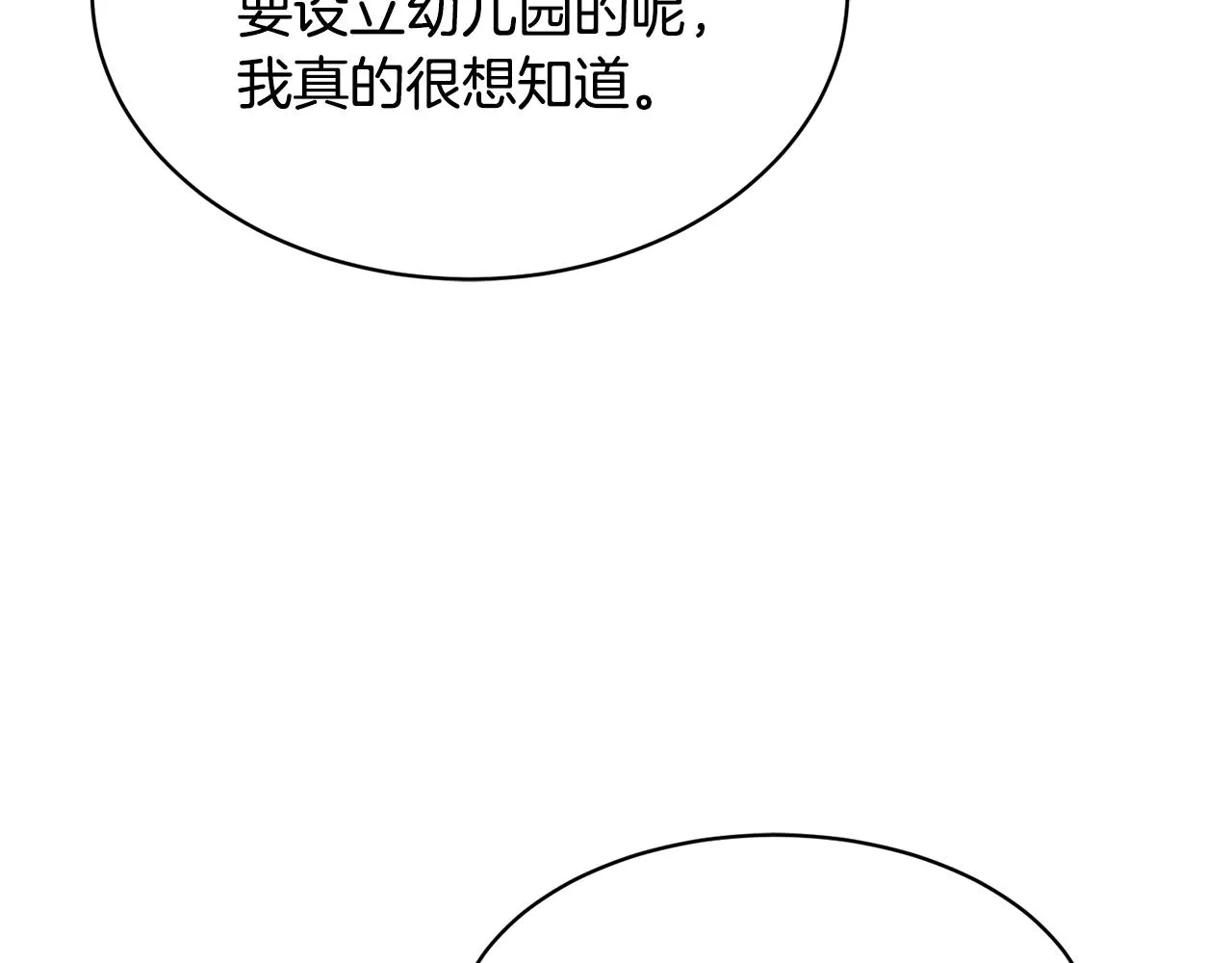 第2话 初见公主 第47页