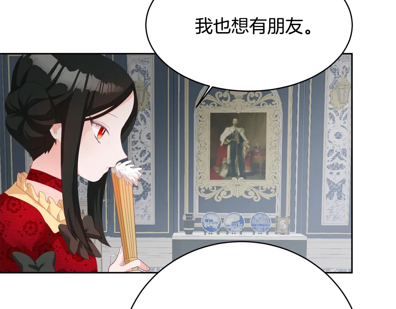 第2话 初见公主 第48页