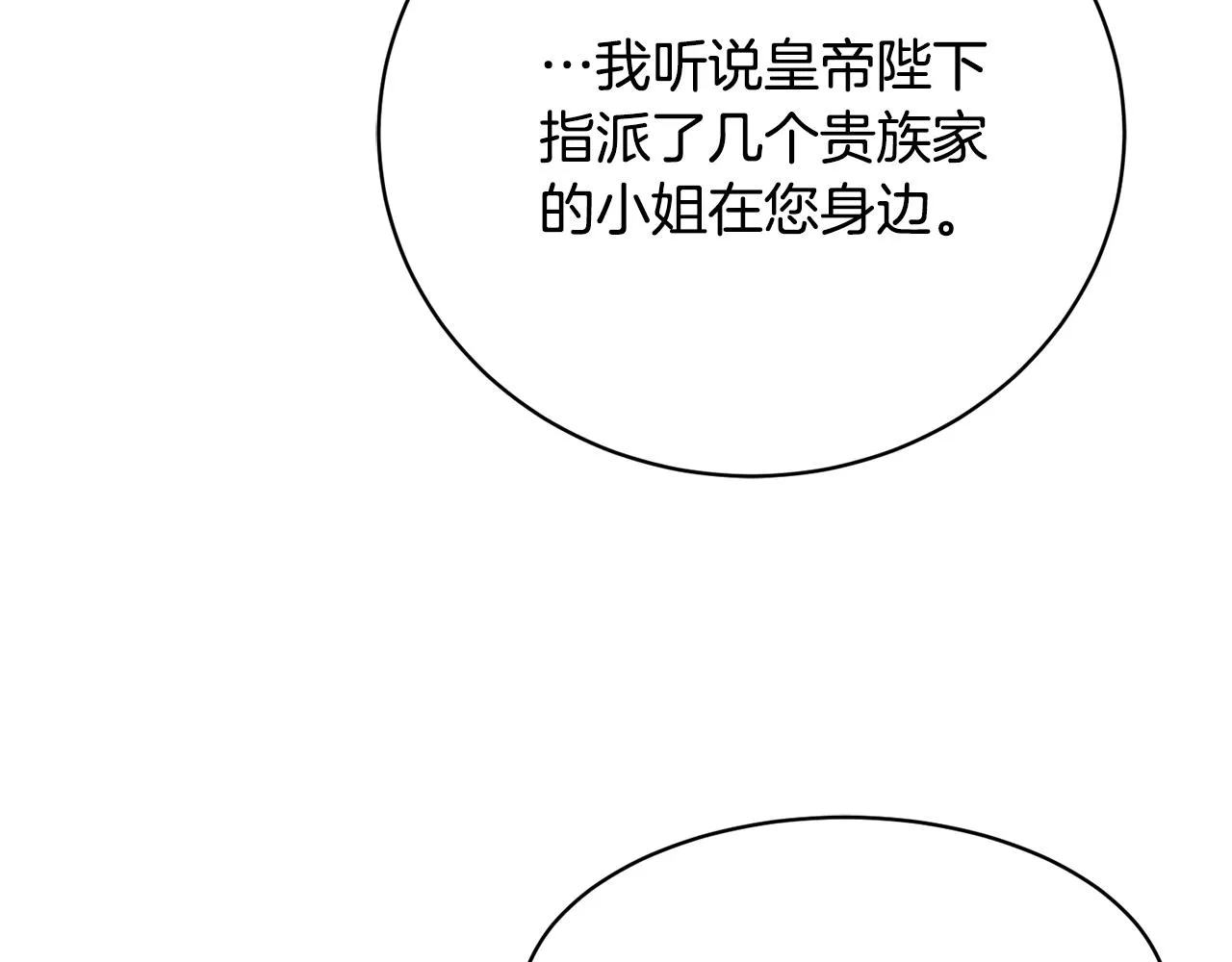 第2话 初见公主 第49页