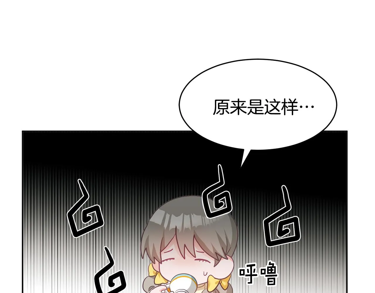 第2话 初见公主 第53页