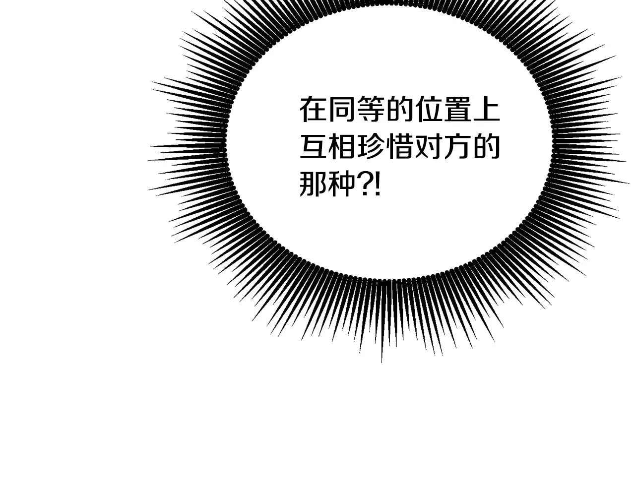 第2话 初见公主 第57页