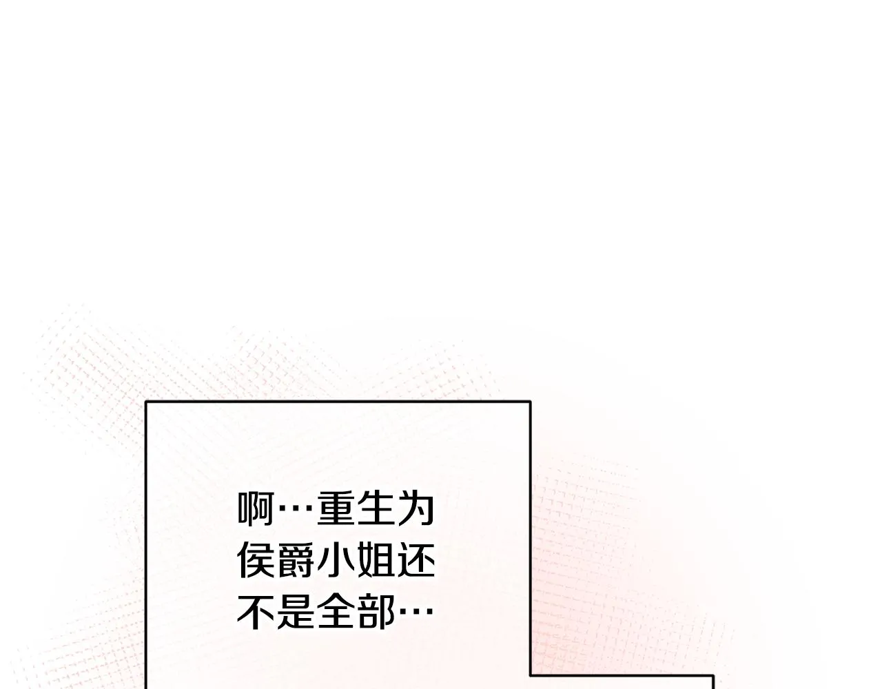 第2话 初见公主 第58页
