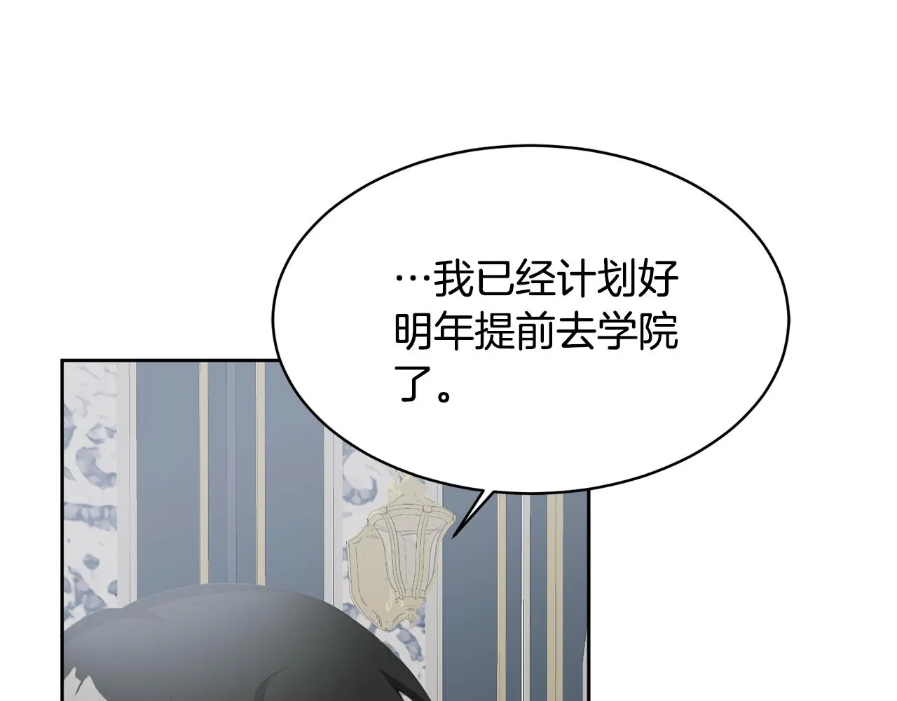 第2话 初见公主 第60页