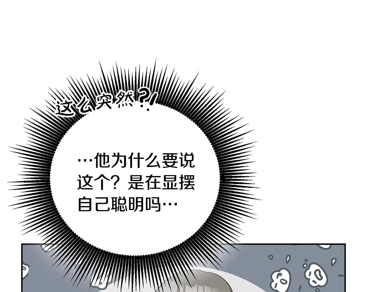 第2话 初见公主 第62页