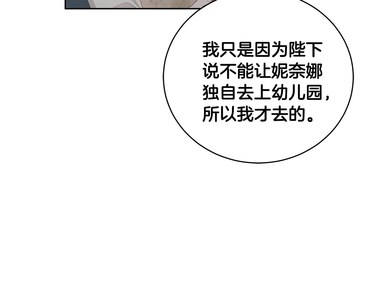 第2话 初见公主 第69页