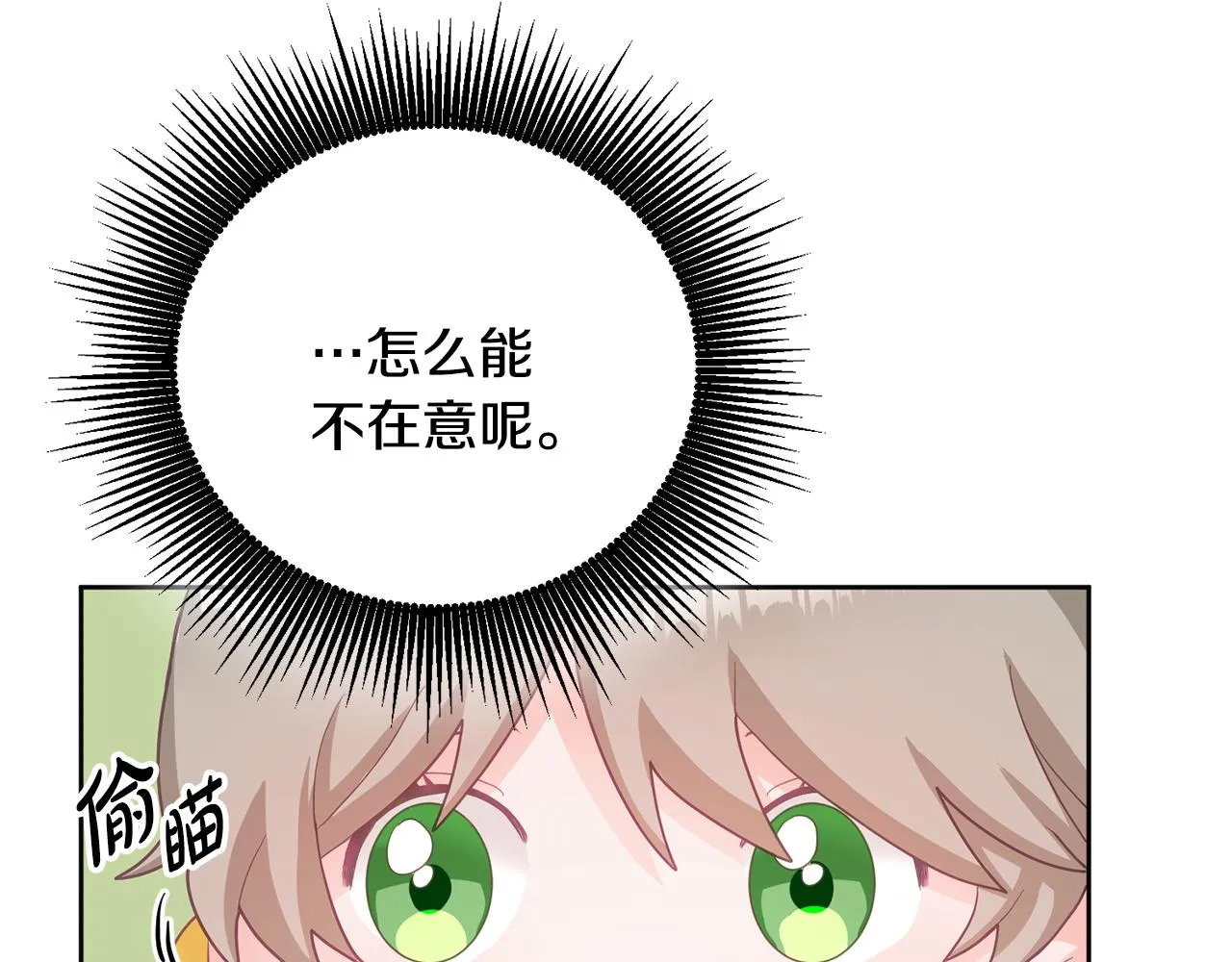 第2话 初见公主 第72页
