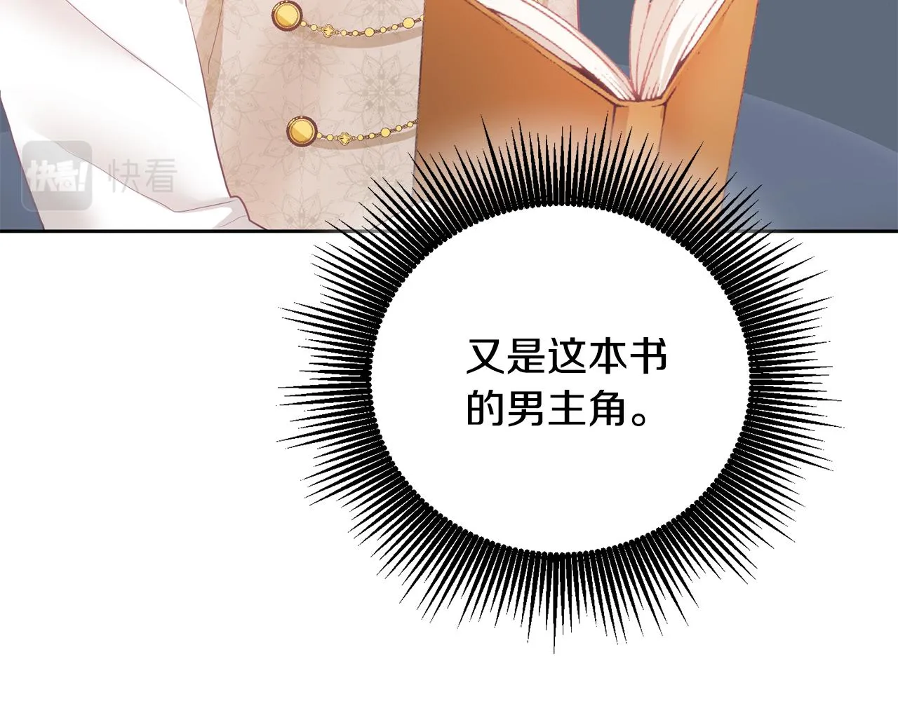 第2话 初见公主 第76页