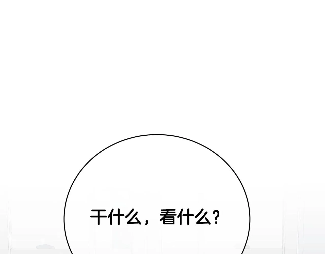 第2话 初见公主 第80页