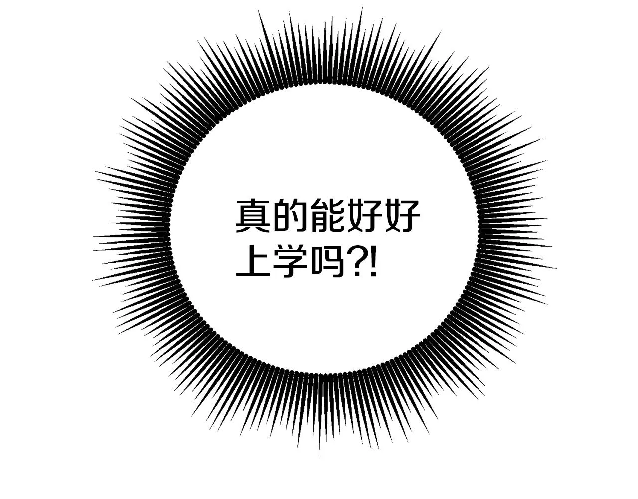 第2话 初见公主 第85页