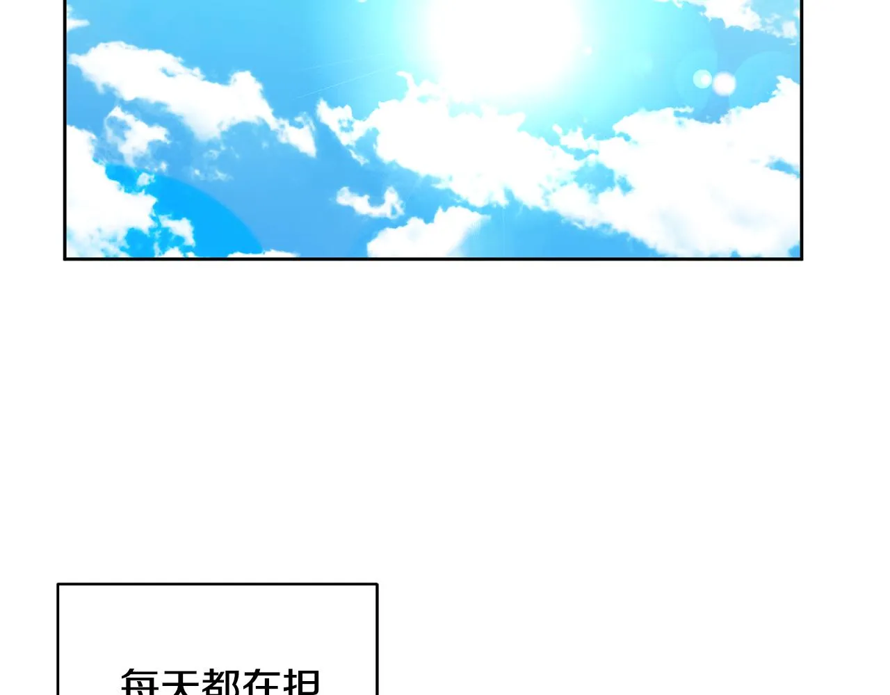 第2话 初见公主 第88页