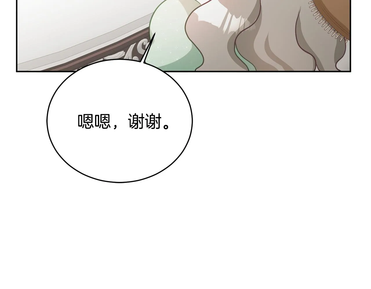 第2话 初见公主 第98页