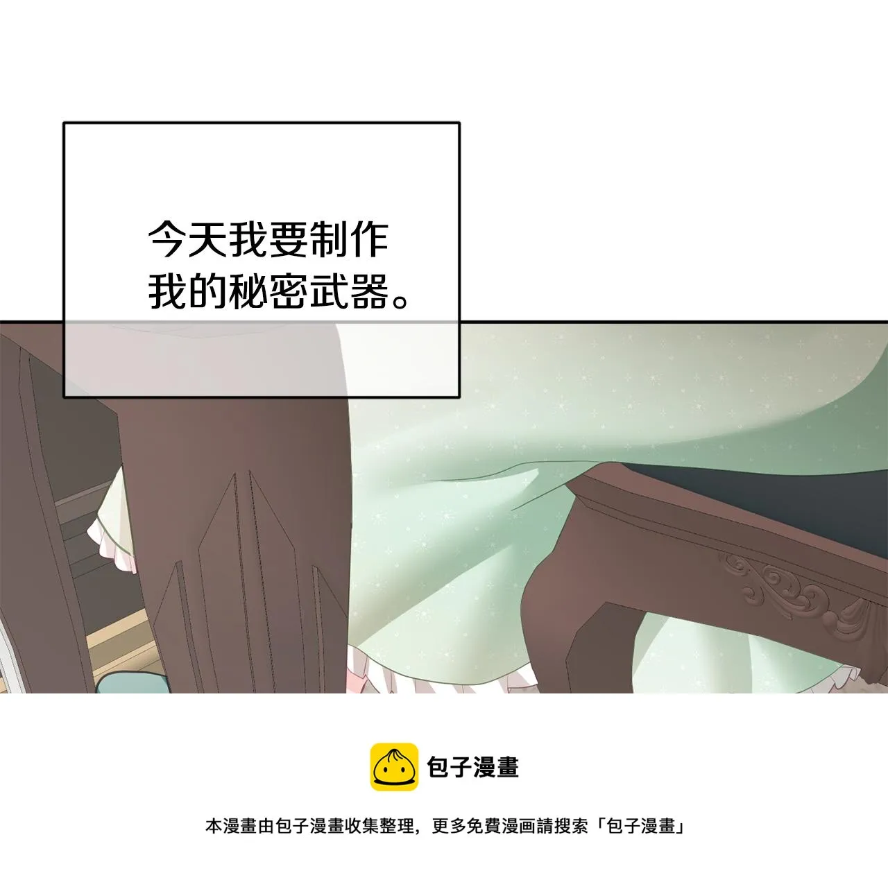 第2话 初见公主 第99页