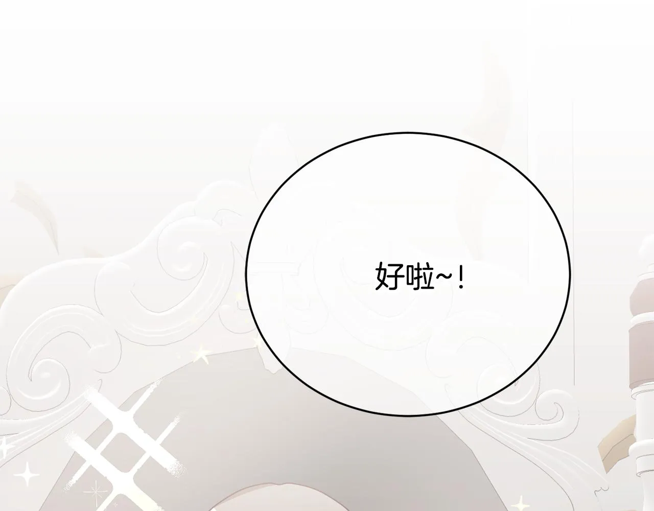 第2话 初见公主 第101页