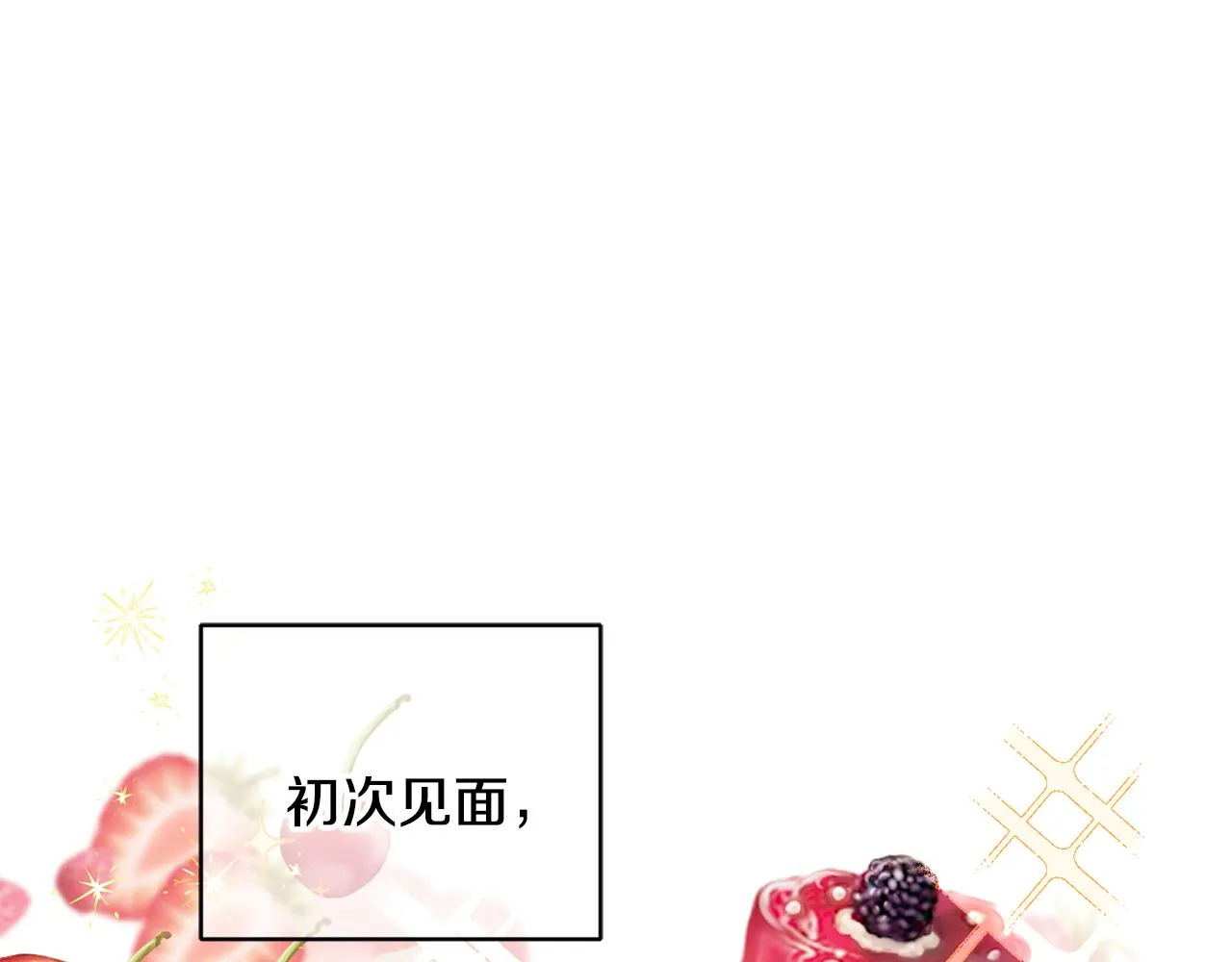 第2话 初见公主 第105页
