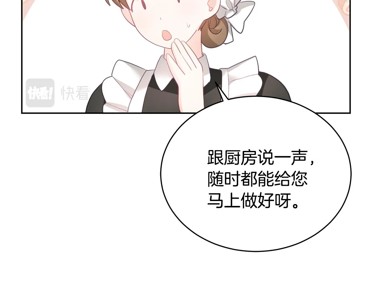 第2话 初见公主 第109页