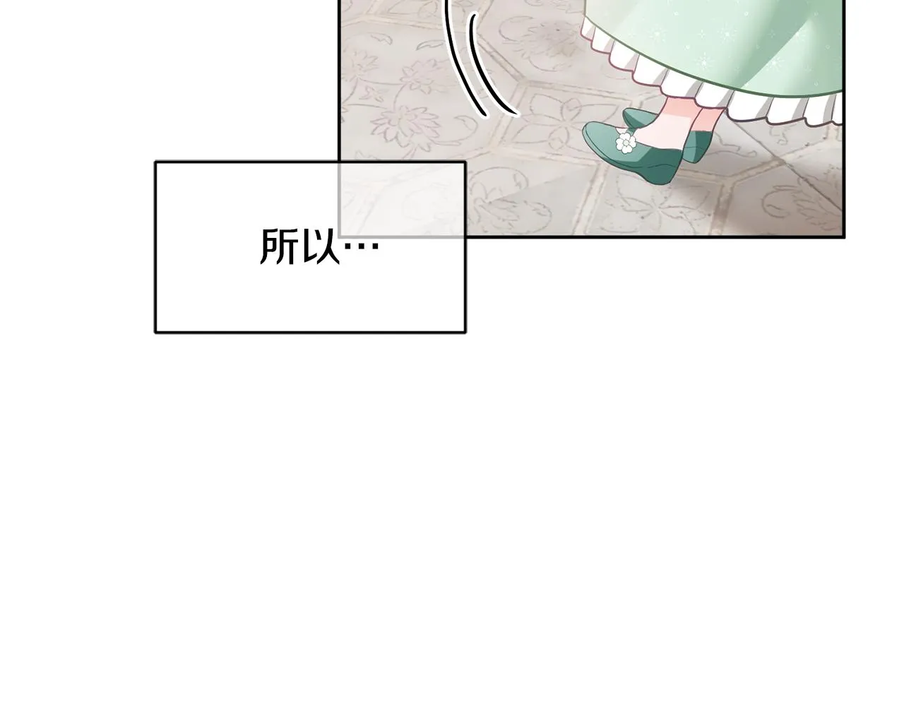 第2话 初见公主 第114页