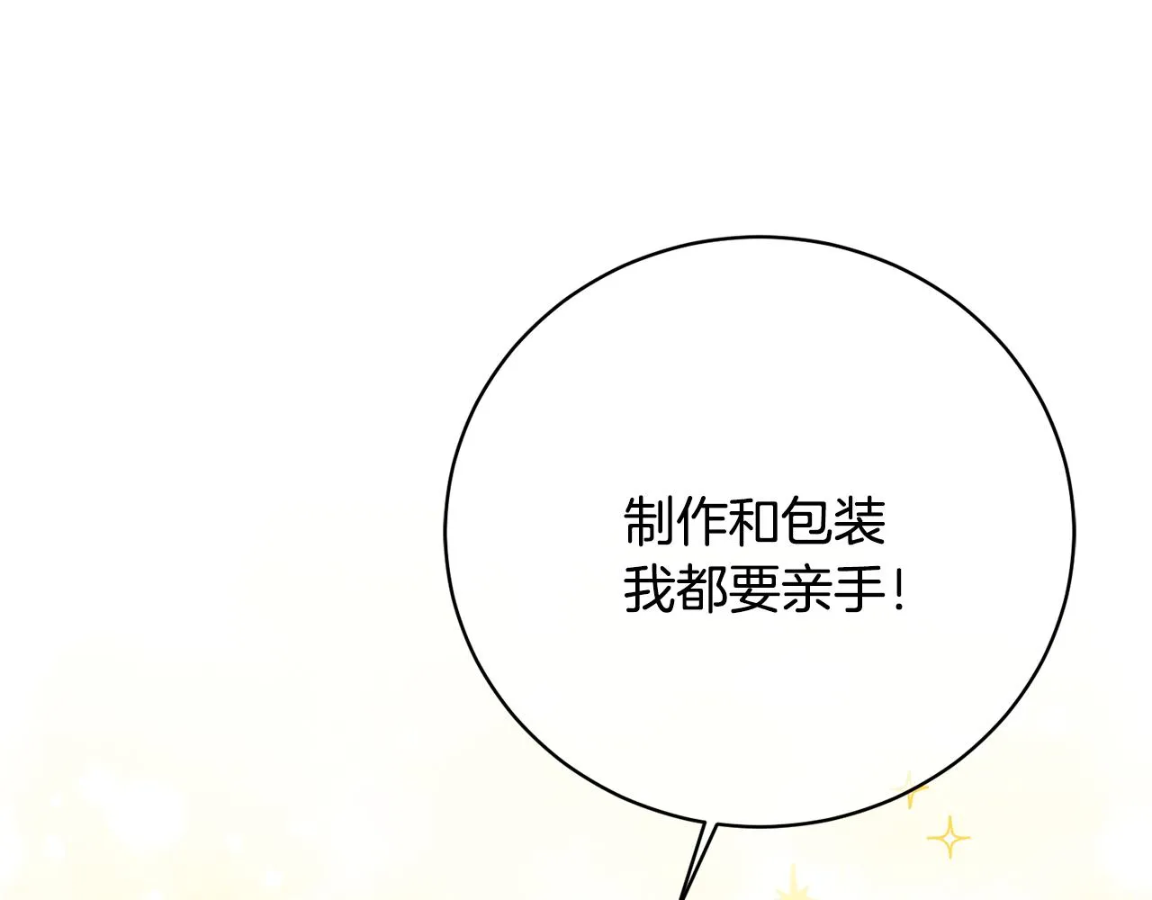第2话 初见公主 第115页