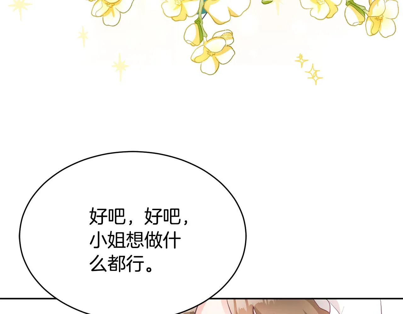 第2话 初见公主 第118页