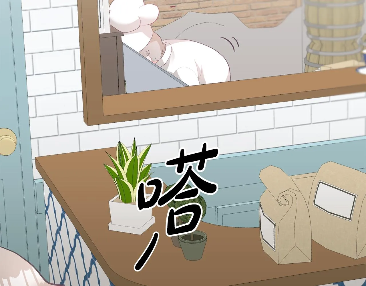 第2话 初见公主 第121页