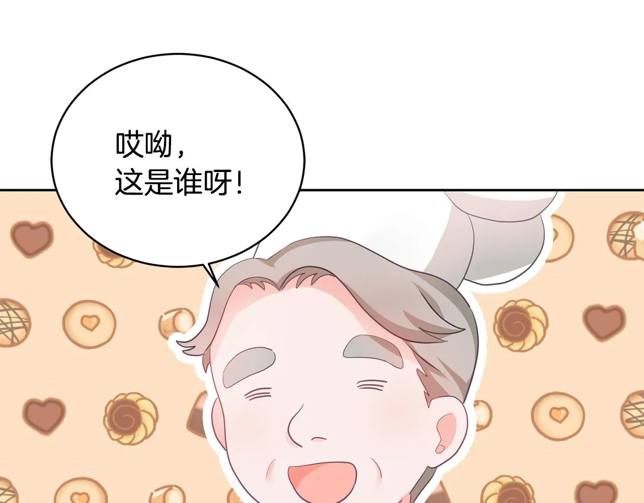 第2话 初见公主 第123页